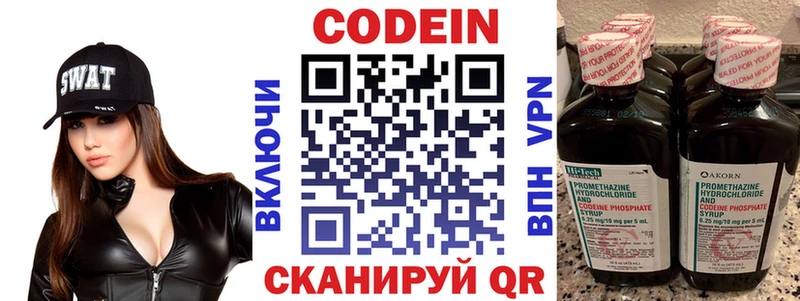 наркота  Новоаннинский  Кодеиновый сироп Lean Purple Drank 